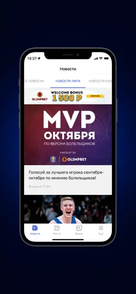 Game screenshot VTB League Official mod apk