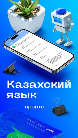 Game screenshot Soz - казахский язык mod apk