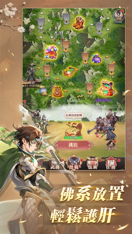 暴走三國：無雙 screenshot-4