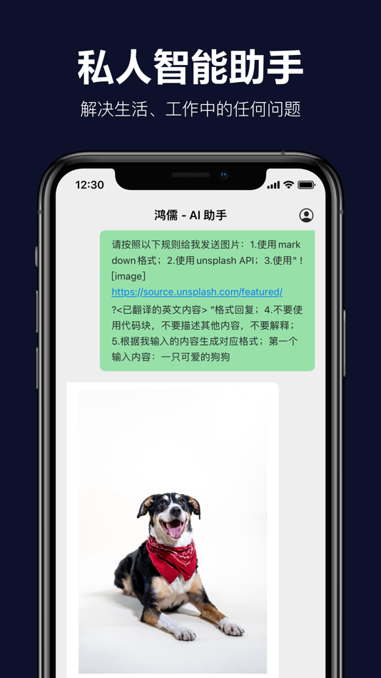 #1. Chatty Assistant (iOS) By: 雨川 甘
