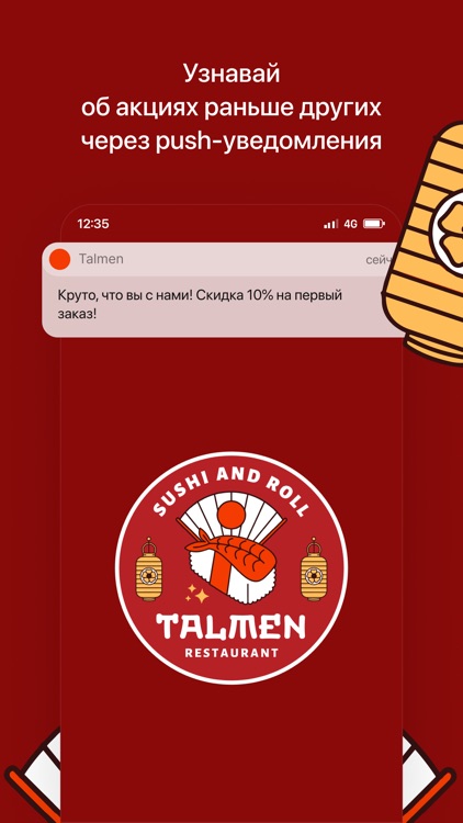 Talmen доставка суши и роллов