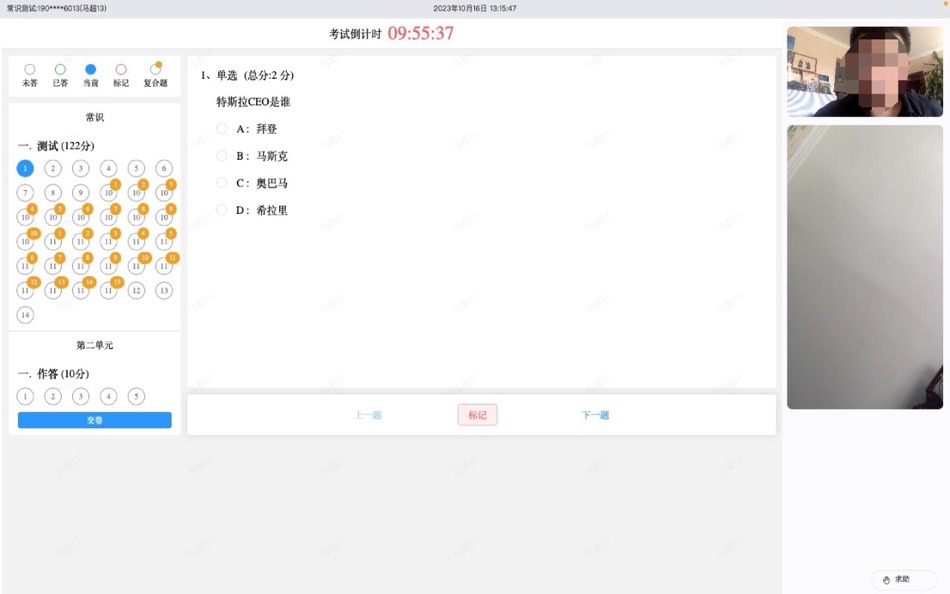 #3. 考100 (macOS) 由: Beijing Zaichen Educational Technologies Co.,Ltd