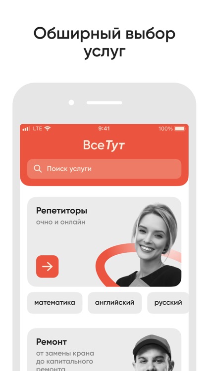 ВсеТУТ: Найди своего эксперта