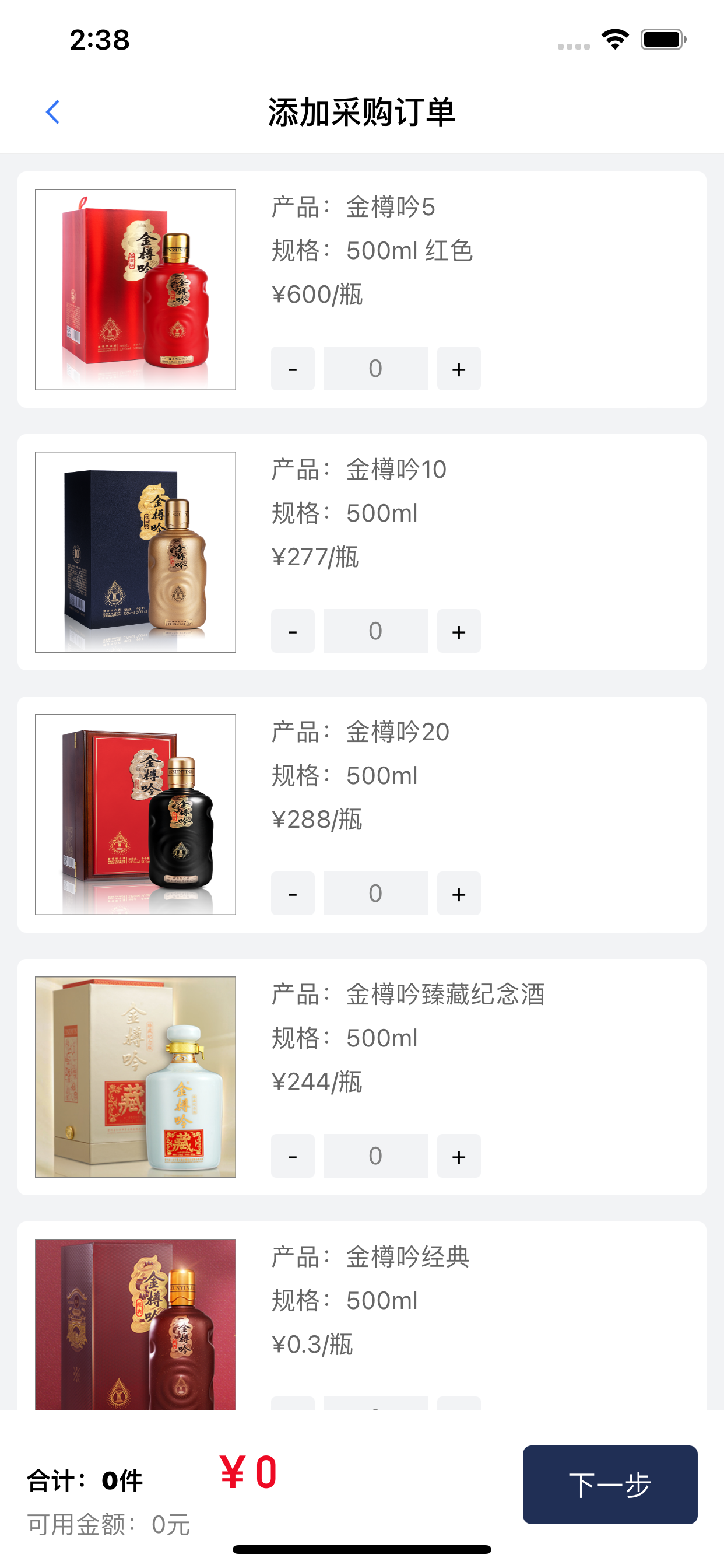 樽商