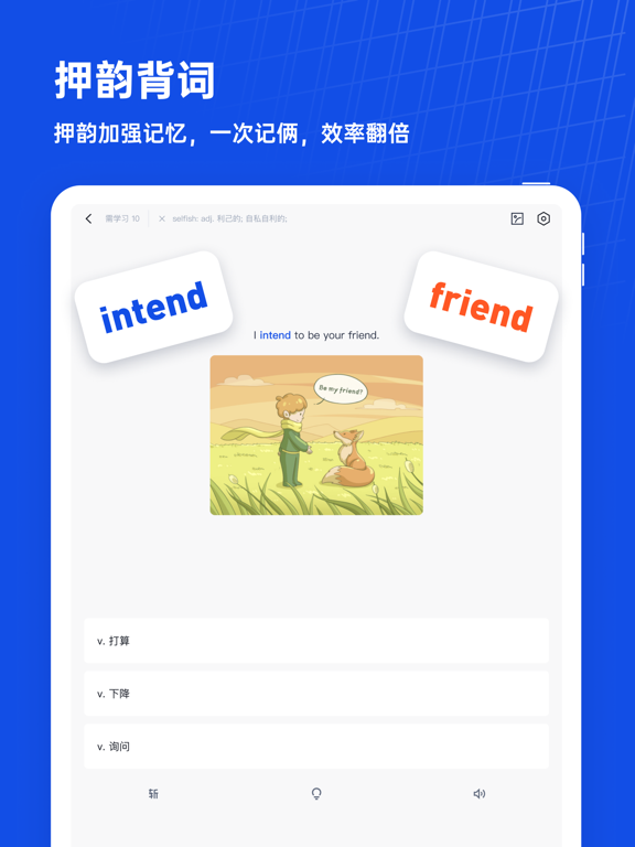 百词斩-学英语、背单词必备 iPad screenshot 4 - Education app