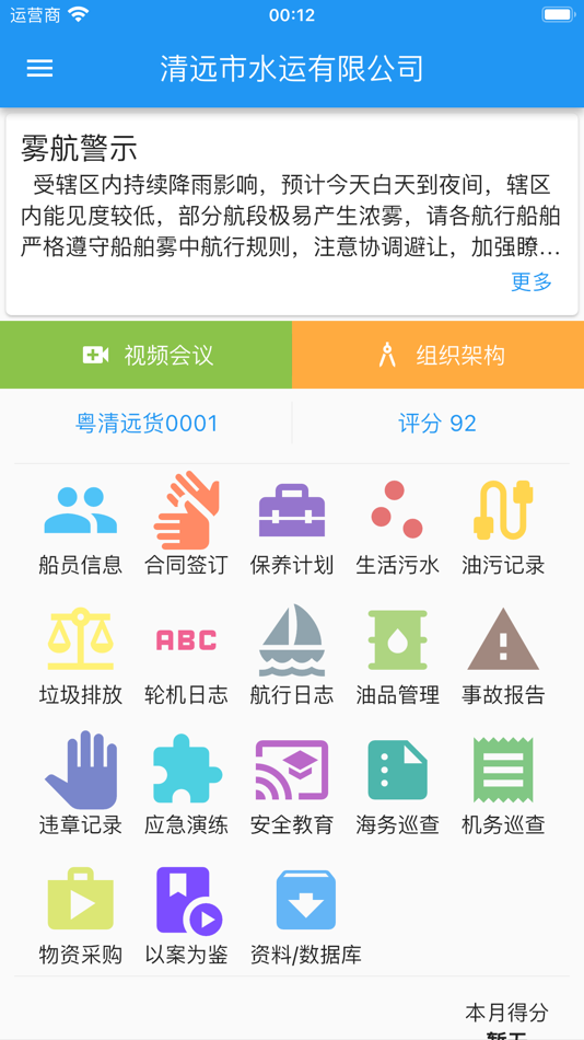 #4. 船与企 (iOS) 由: 钊林 李