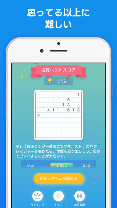 頭が良くなる脳トレ数字パズルゲーム - Ten Matchのおすすめ画像5