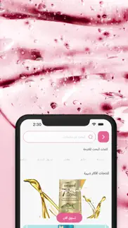 How to cancel & delete el-shaikh - الشيخ 1