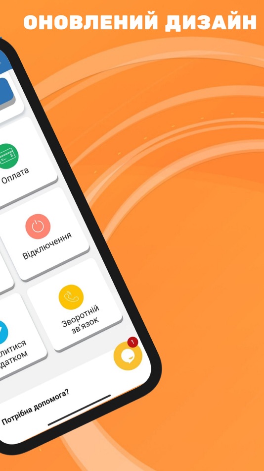 #2. Khmelnytskyi Energo (iOS) 由: GLOVART 3D SOCIEDAD LIMITADA.