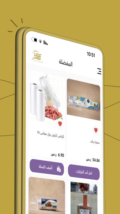 مصنع حبات البرد للبلاستيك Screenshot
