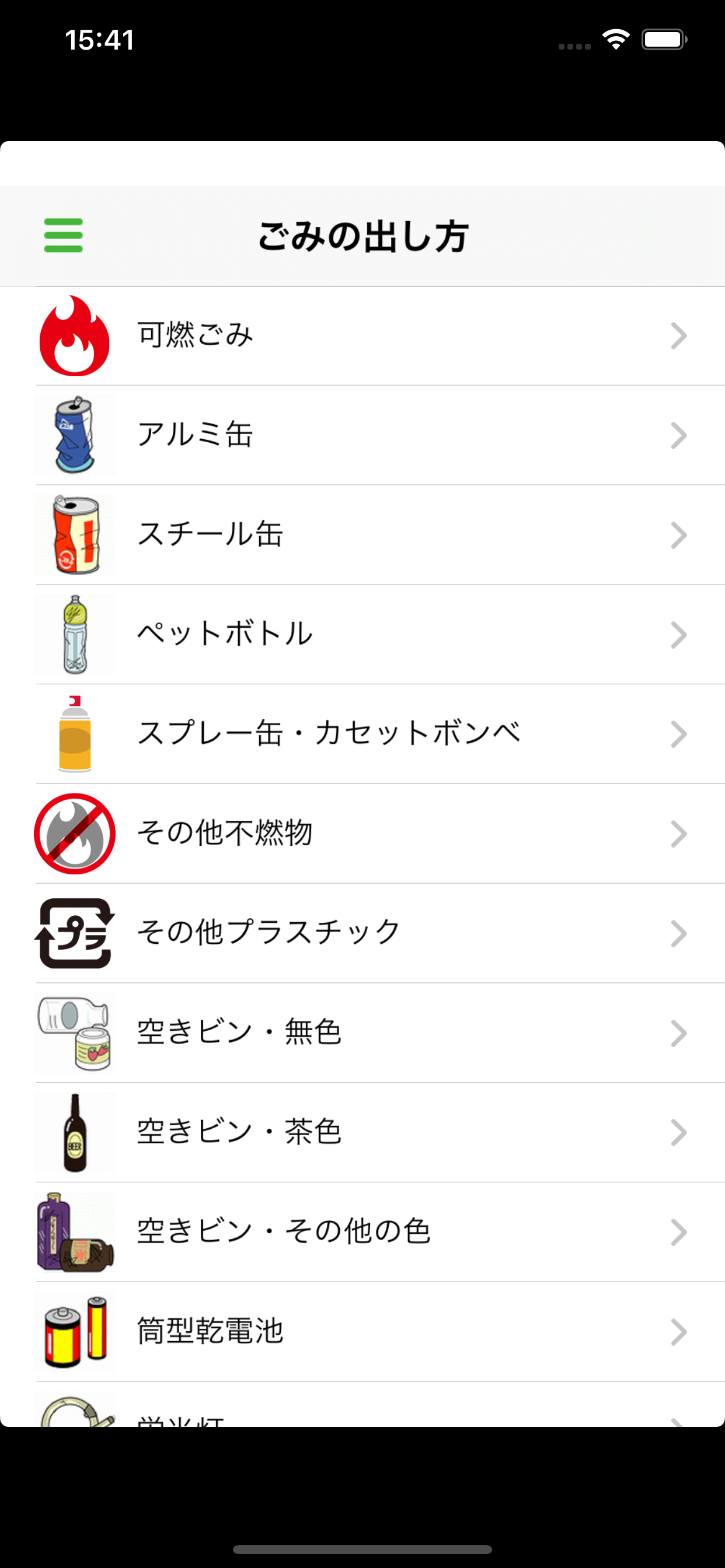 長岡京市ごみ分別アプリ