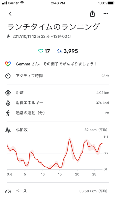 Google Fit: アクティビティ トラッカーのおすすめ画像4