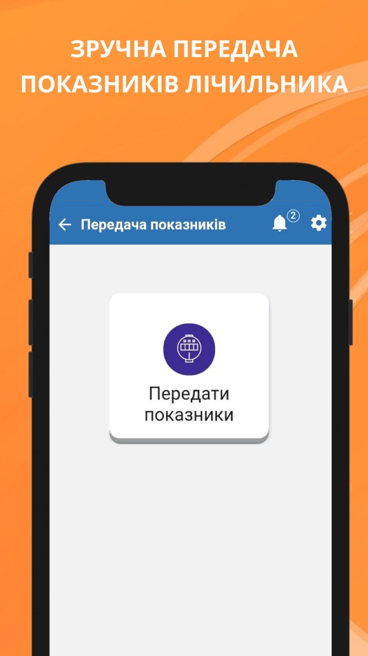 #6. Khmelnytskyi Energo (iOS) 由: GLOVART 3D SOCIEDAD LIMITADA.