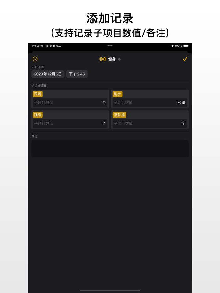 DayMark-习惯打卡记录目标计划管理