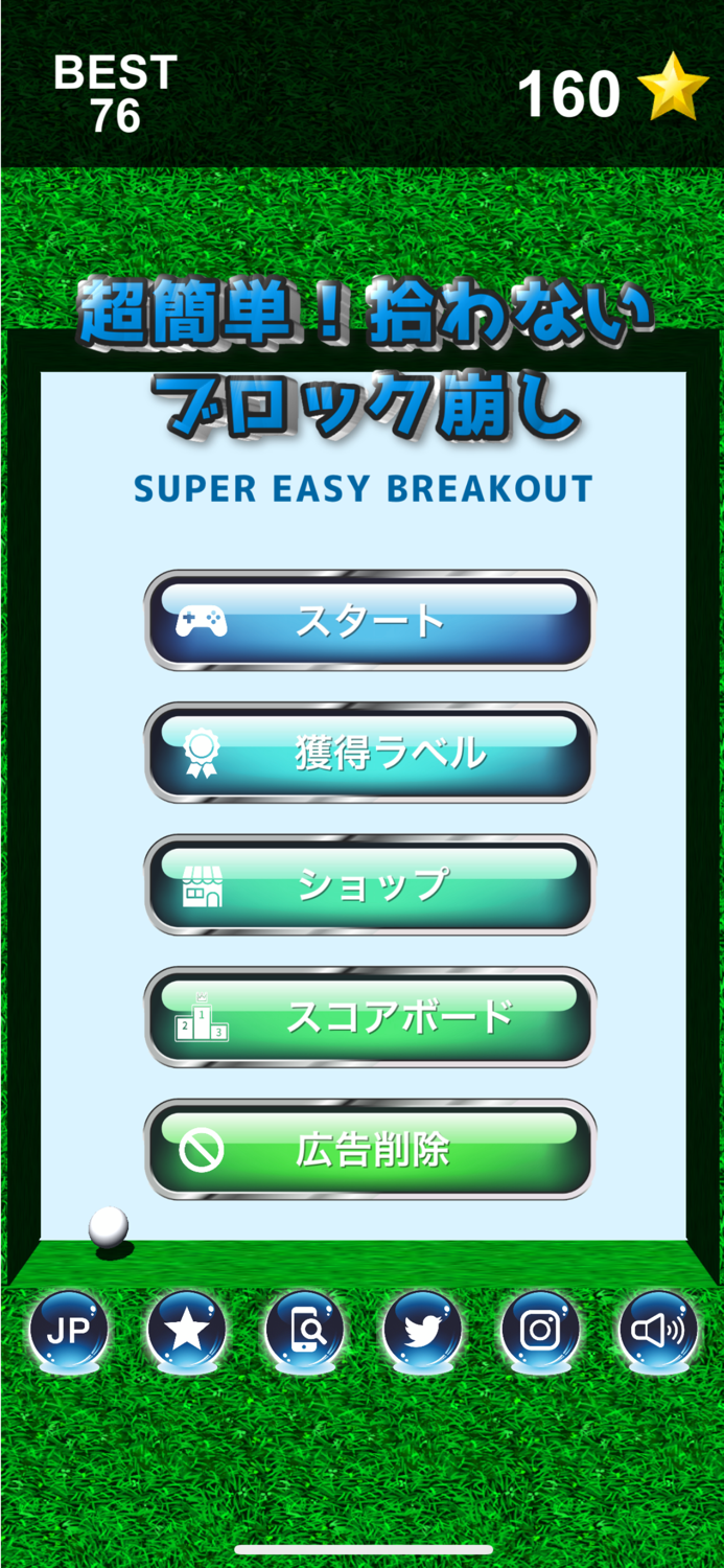 SuperEasyBreakout