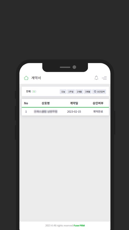토마토세븐고객 - tomato7 screenshot-4
