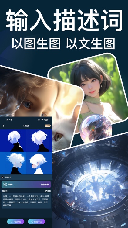 MJ绘画 - AI图片创作头像壁纸生成器