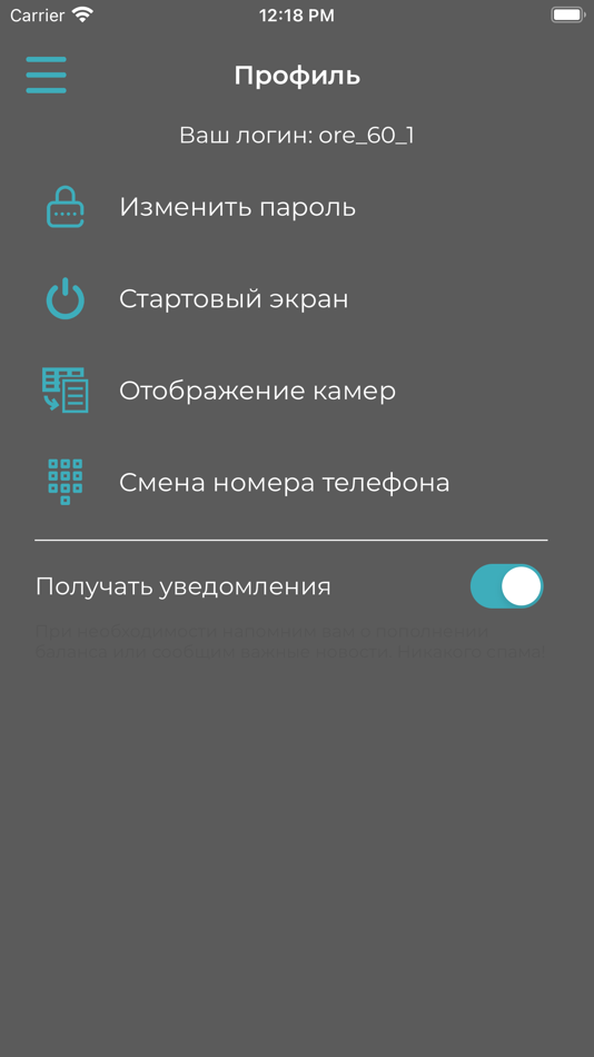 #3. Мой Дом сервис видеонаблюдения (iOS) 由: Единый сервис «Мой Двор»