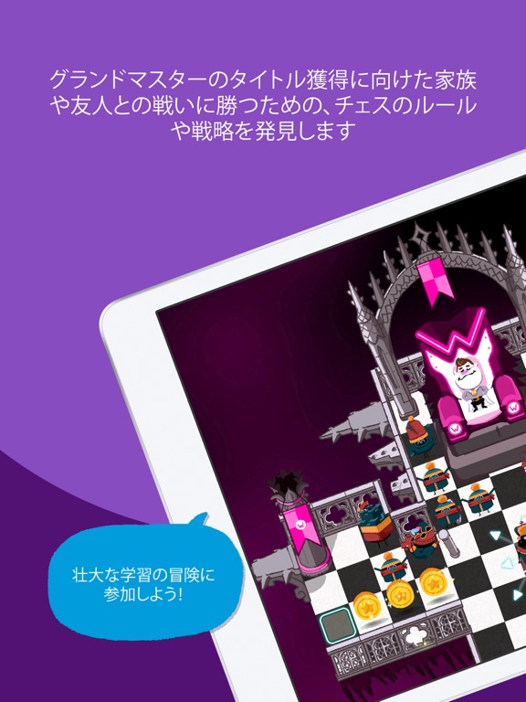 Kahoot! Learn Chess: DragonBoxのおすすめ画像3