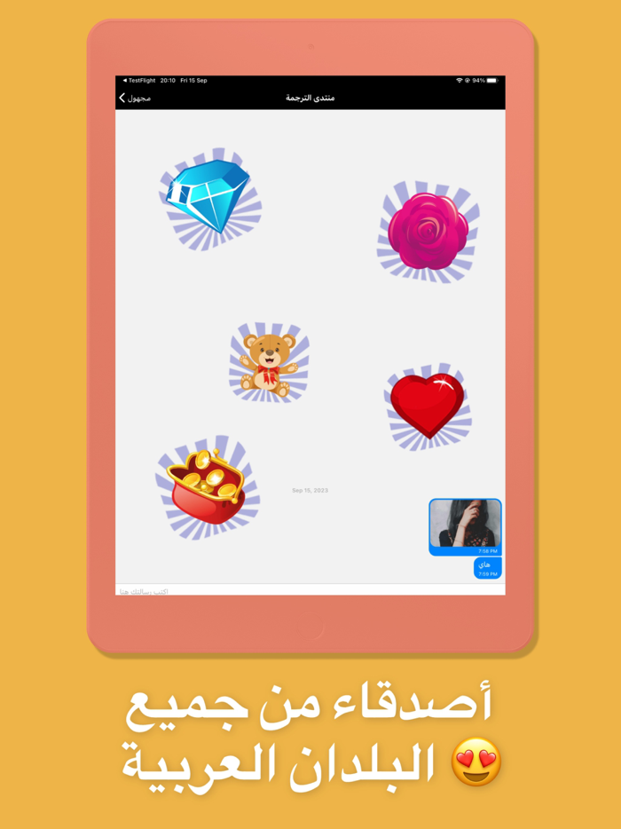 مجهول شات - دردشه تعارف و فضفض