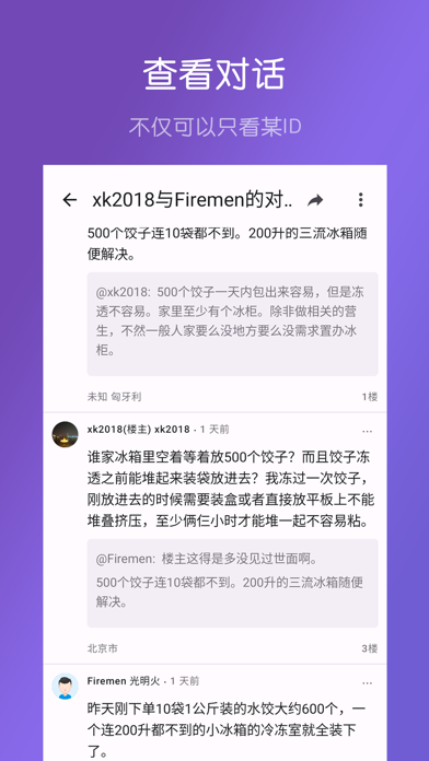 水木说 aka ysmth - 水木社区非官方客户端 Screenshot