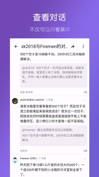 水木说 aka ysmth - 水木社区非官方客户端 screenshot-4