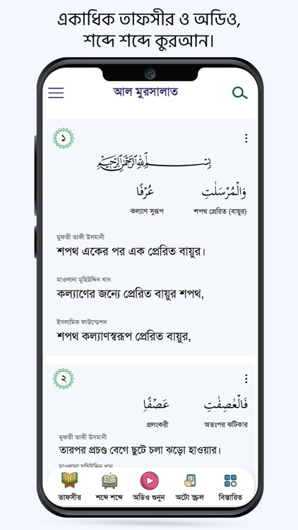 Muslim Bangla Quran Salat Time screenshot-3