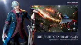 Game screenshot Devil May Cry: Peak of Combat hack