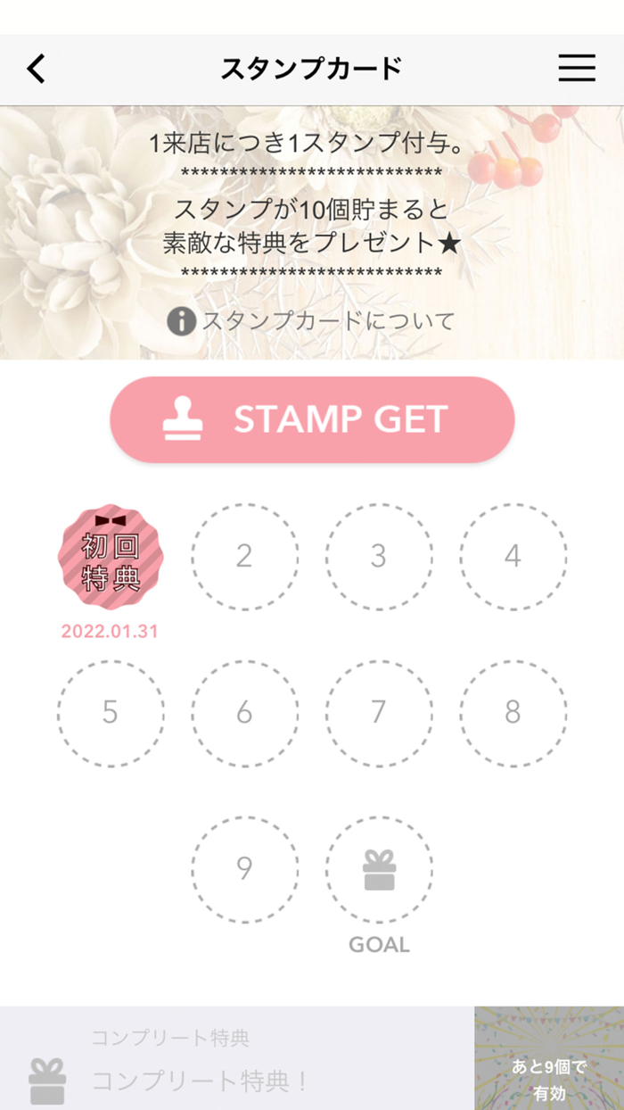 フラワー＆ファーマーズマーケット　Mファーム