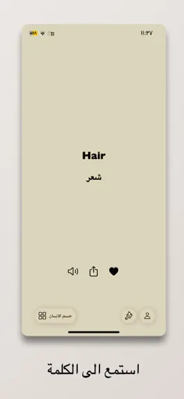Game screenshot My English - تعلم الانجليزية hack