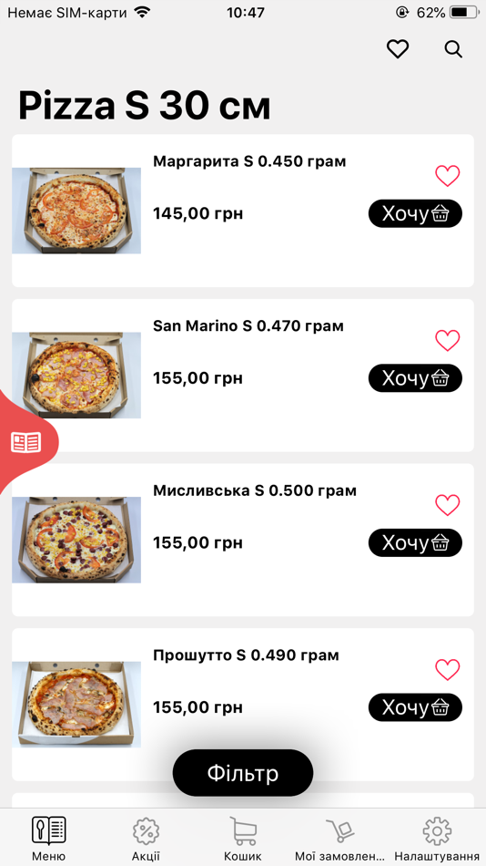 #2. oregano delivery (iOS) بواسطة: Olecsii Chechel