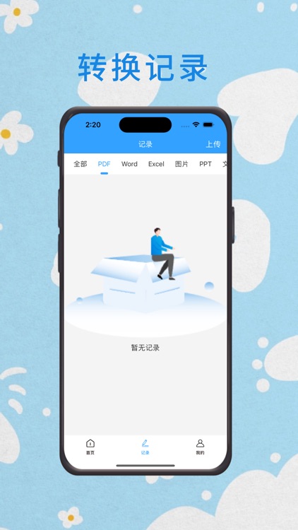 PDF转换器-木莲转换&全格式转换