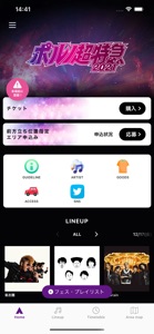 ポルノ超特急2021 screenshot #1 for iPhone