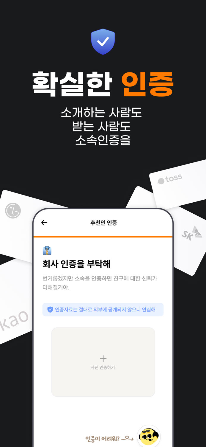 내친소-내 친구가 해주는 신뢰있는 소개팅주선 연애