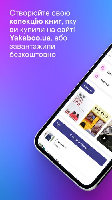 Yakaboo: Книги читати, слухати Screenshot