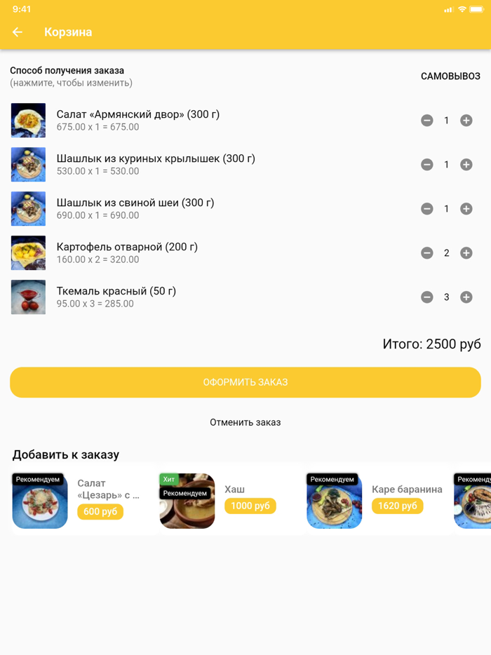 АРМЯНСКИЙ ДВОР