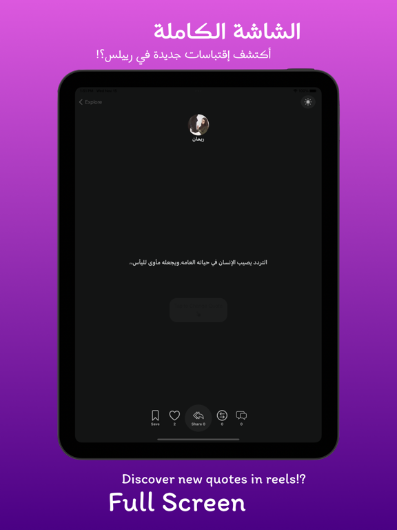 eQtbs iPad screenshot 3 - Social Networking app