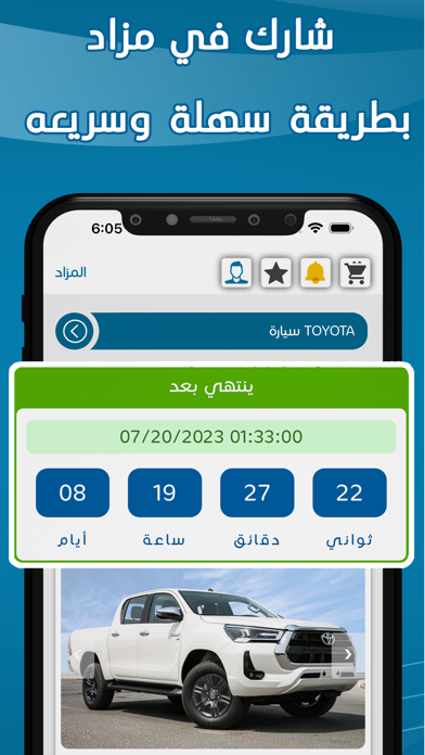 Mazad 218 Screenshot