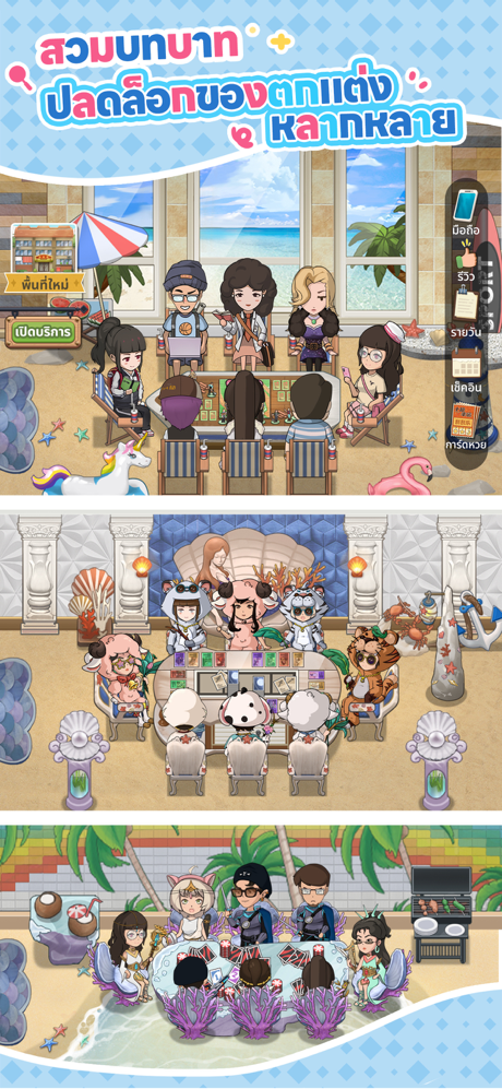 ร้านบอร์ดเกมแห่งความสุข screenshot 4