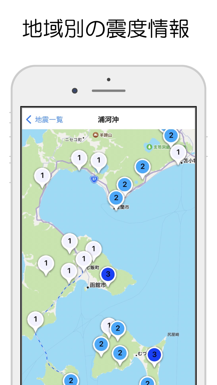 強震モニタ - 地震情報