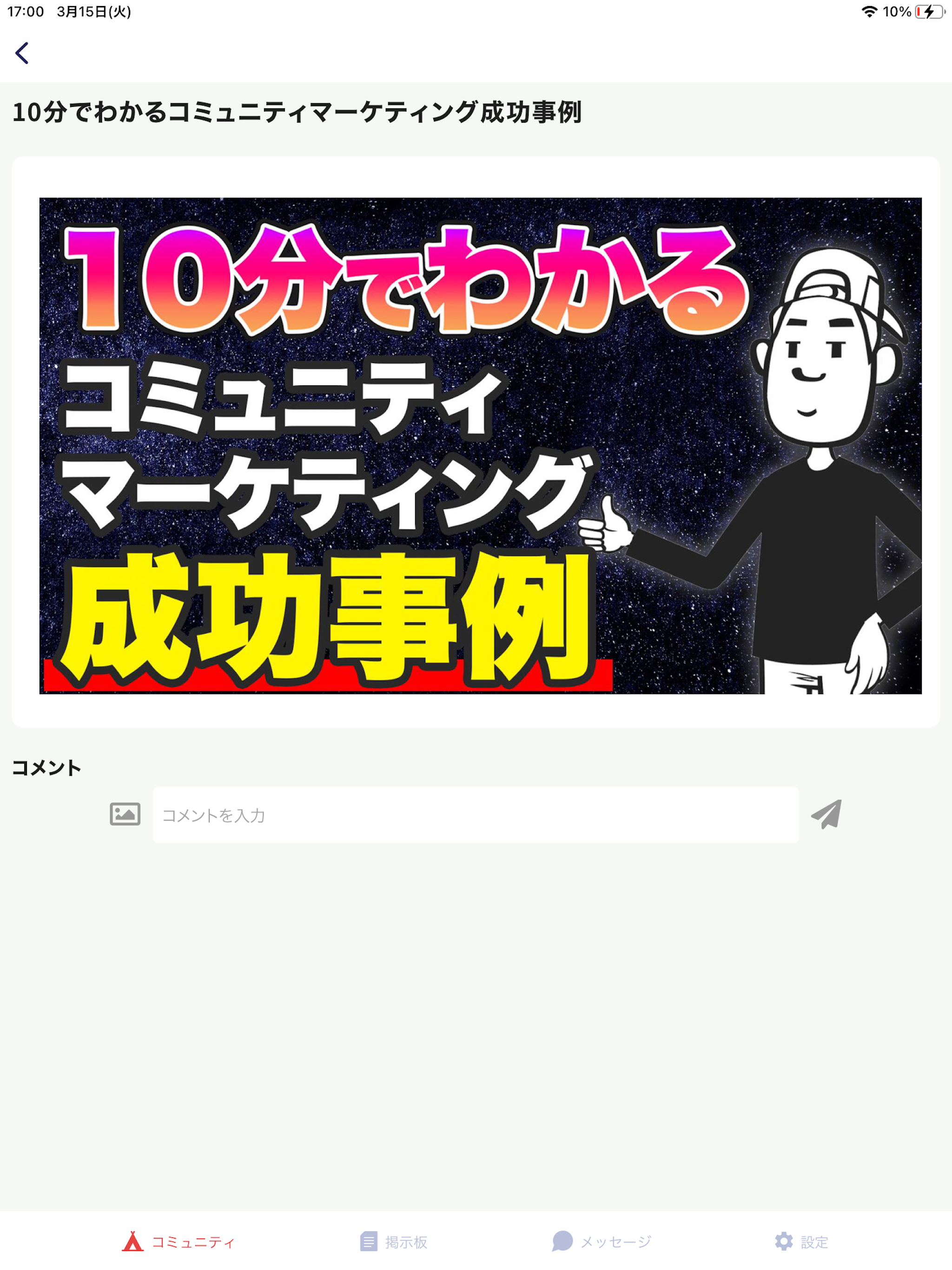 ONLINE VILLAGE APP screenshot 12