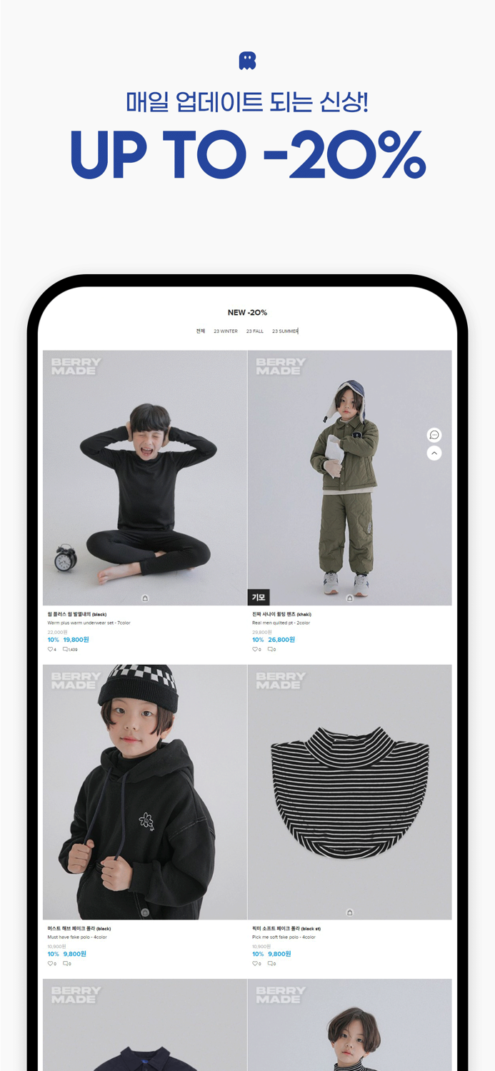 베리클로젯-남아동복 남아옷 전문쇼핑몰