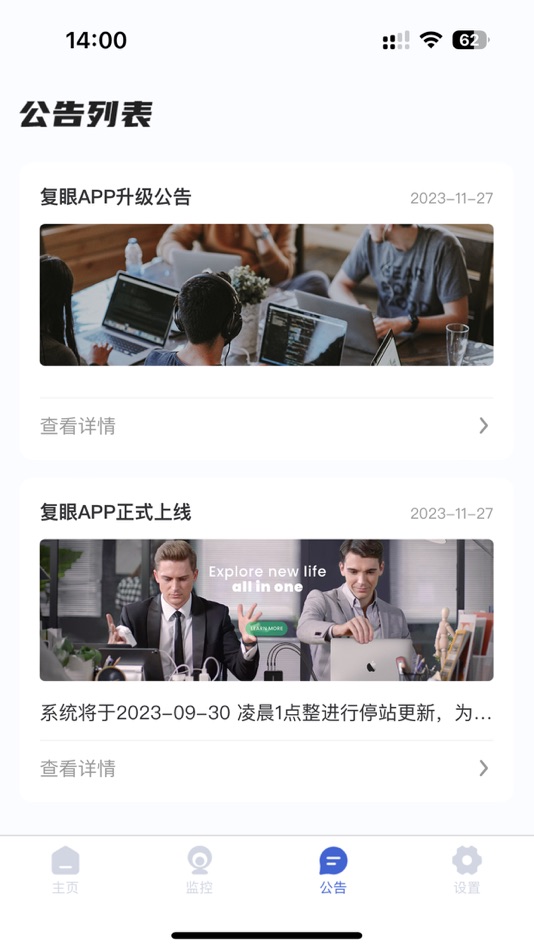 #4. 复眼 (iOS) 由: 上海赛复智能科技有限公司