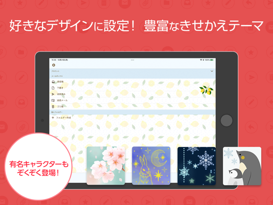 Yahoo!メールのおすすめ画像2