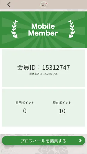 リラクゼーションサロンみわ 公式アプリ screenshot 3