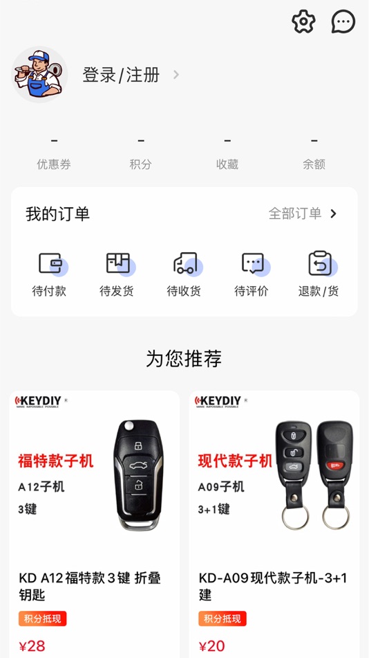 #5. 锁艺人商城 (iOS) By: 西安锁艺人安防设备有限公司