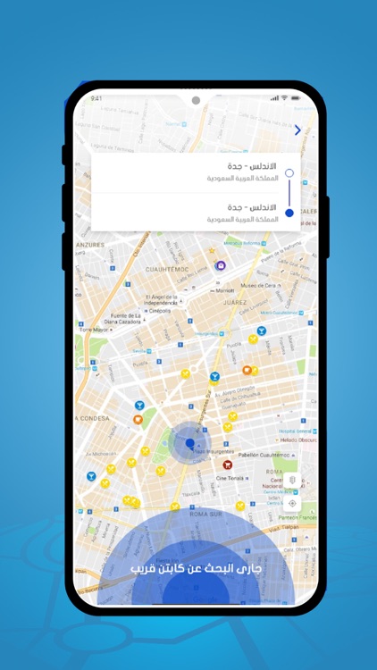 أمان الطريق screenshot-5