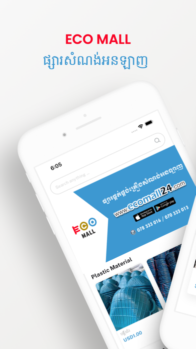 ECO MALL CAMBODIA Screenshot