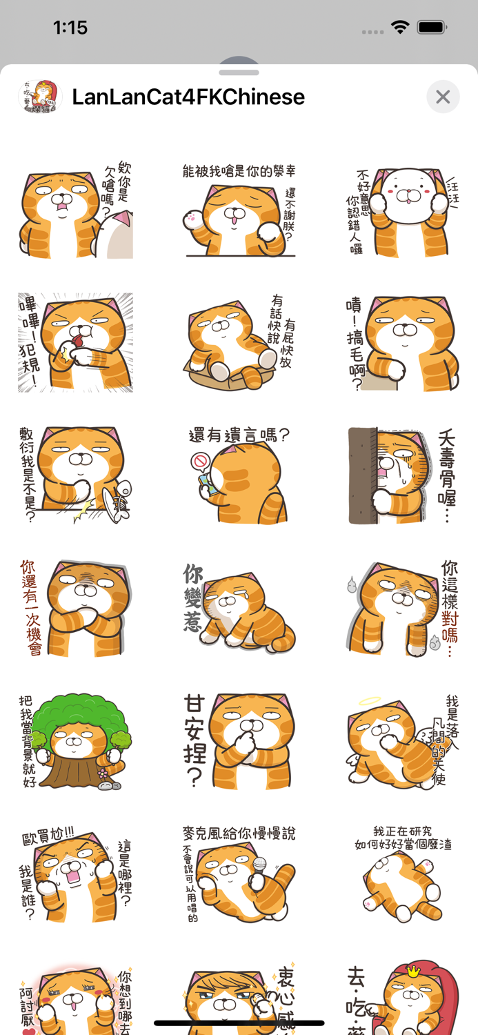 白爛貓4 超直白 復刻版