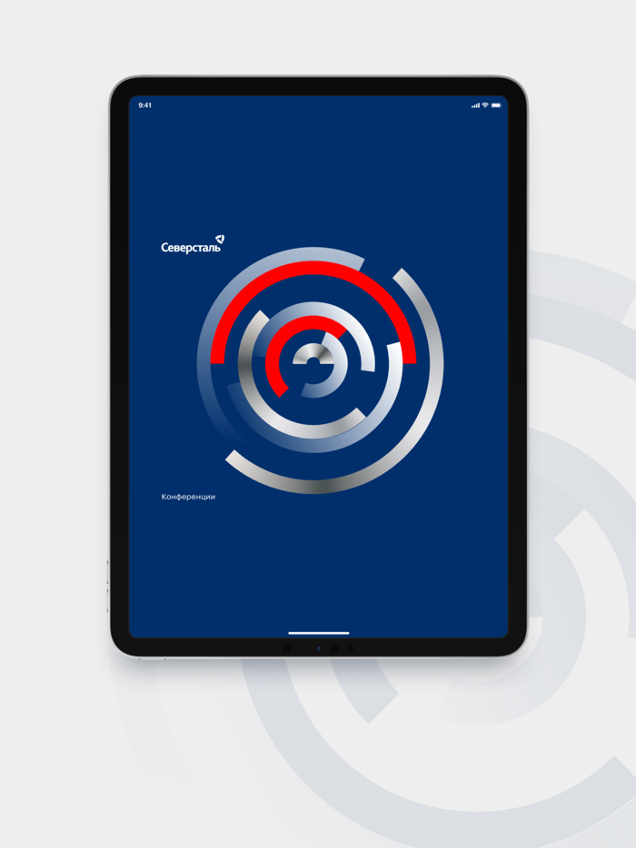 Конференции Северстали